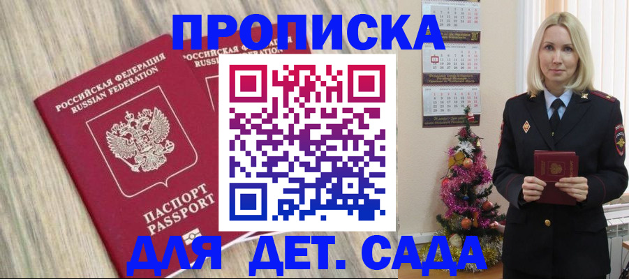временная регистрация законно в Железноводске