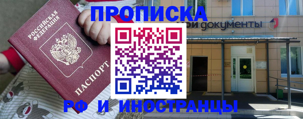пропишу в квартире в Железноводске