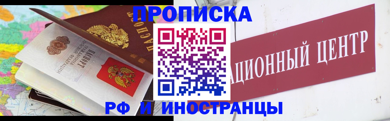 пропишу в квартире в Железноводске